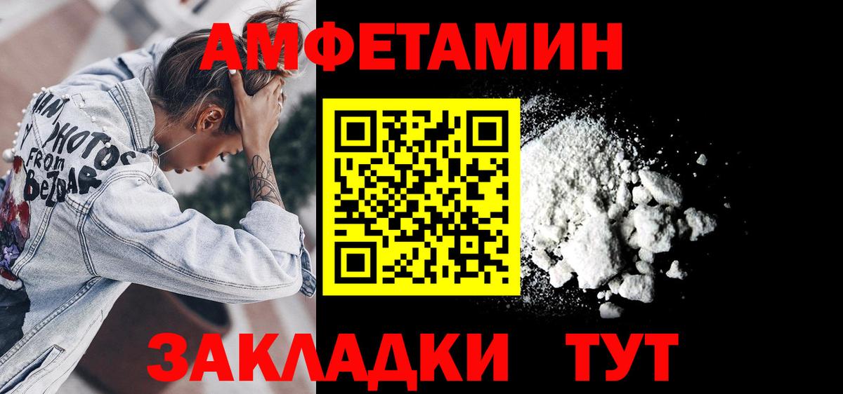 Нефтекамск  АМФЕТАМИН Premium  АМФЕТАМИН  Вход с VPN 