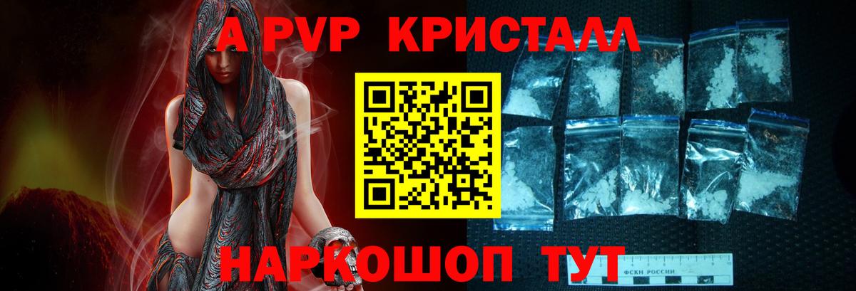 Alpha PVP мука Нефтекамск