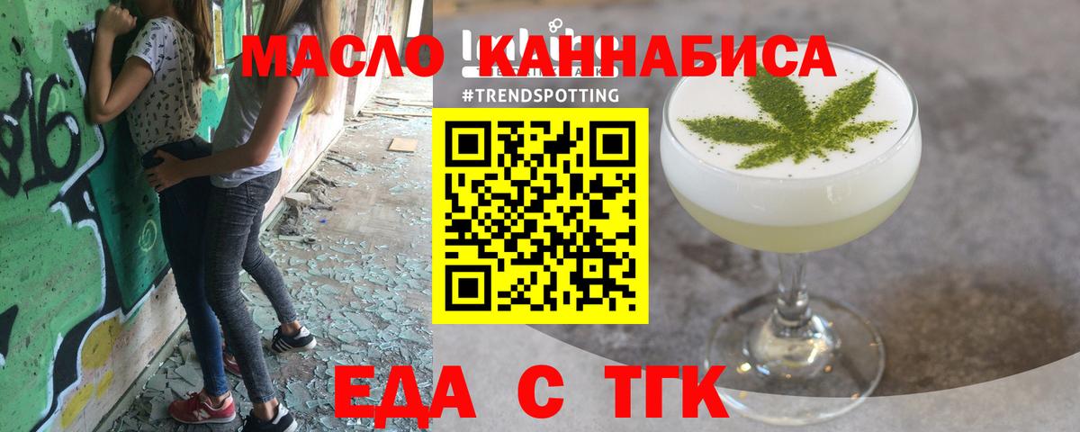 Нефтекамск  Печенье с ТГК конопля  Вход с VPN 