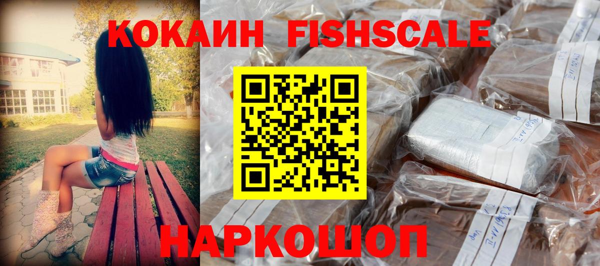 Cocaine  Cocaine Columbia  Вход с VPN  купить  цена  Нефтекамск  Кокаин FishScale 