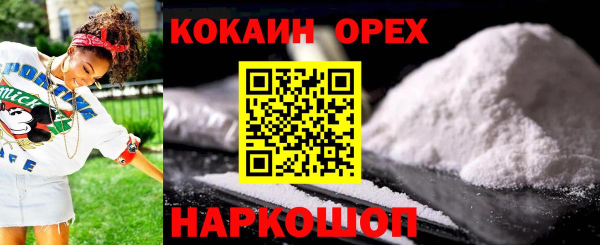 КОКАИН FishScale Нефтекамск