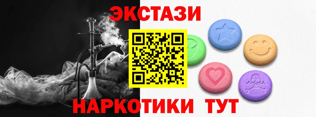 Ecstasy  даркнет сайт  Вход с VPN  ЭКСТАЗИ Philipp Plein  Нефтекамск  ЭКСТАЗИ таблы 