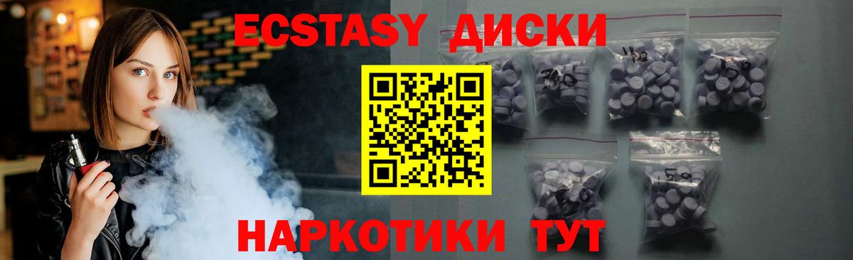 Экстази ешки Нефтекамск