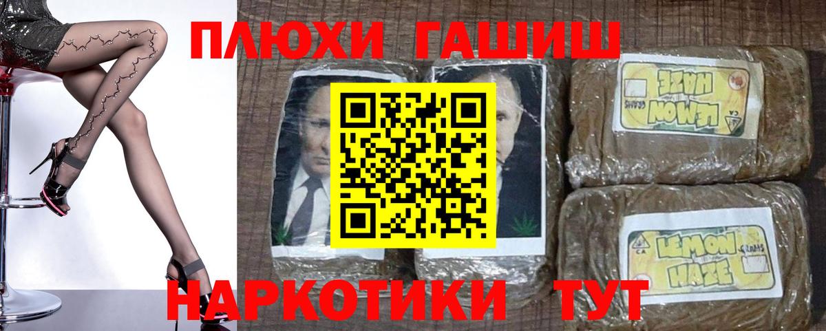 ГАШИШ hashish  ГАШИШ индика сатива  Вход с VPN  Нефтекамск 