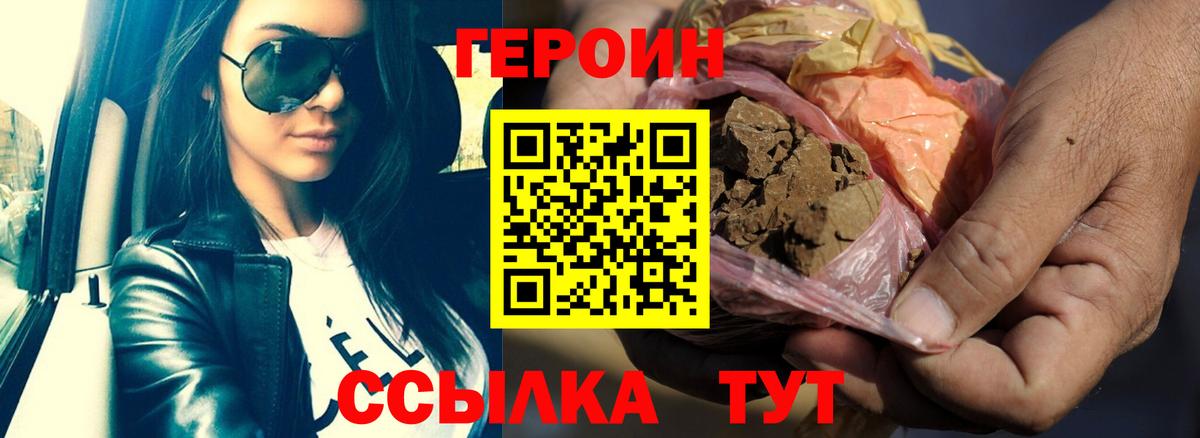 Героин Афган  Вход с VPN  ГЕРОИН  Нефтекамск 