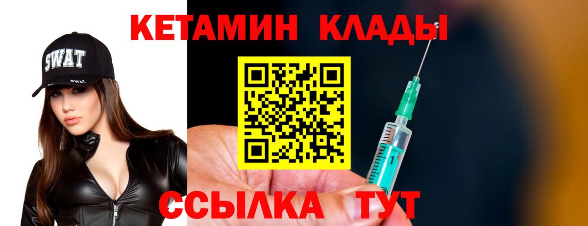 КЕТАМИН ketamine Нефтекамск