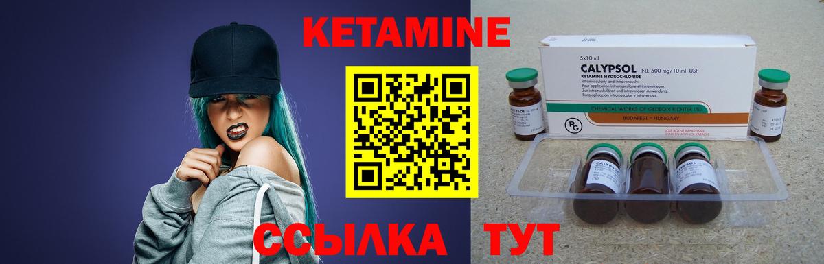 КЕТАМИН VHQ  Вход с VPN  Кетамин ketamine  Нефтекамск 