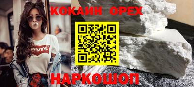 COCAINE Гусь-Хрустальный