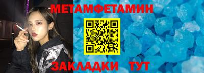 меф Гусиноозёрск