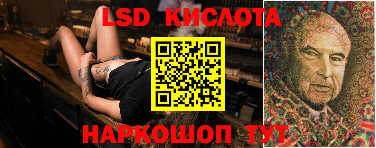 ЛСД экстази кислота Нефтекамск