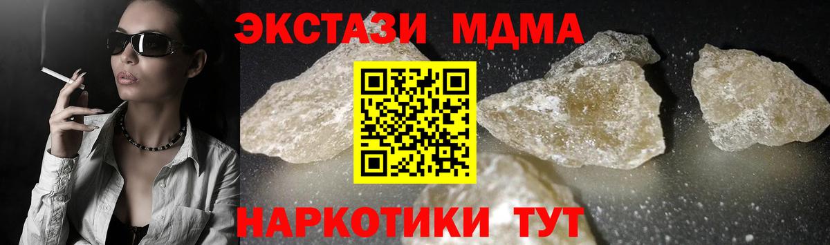Нефтекамск  МДМА VHQ  MDMA  Вход с VPN 