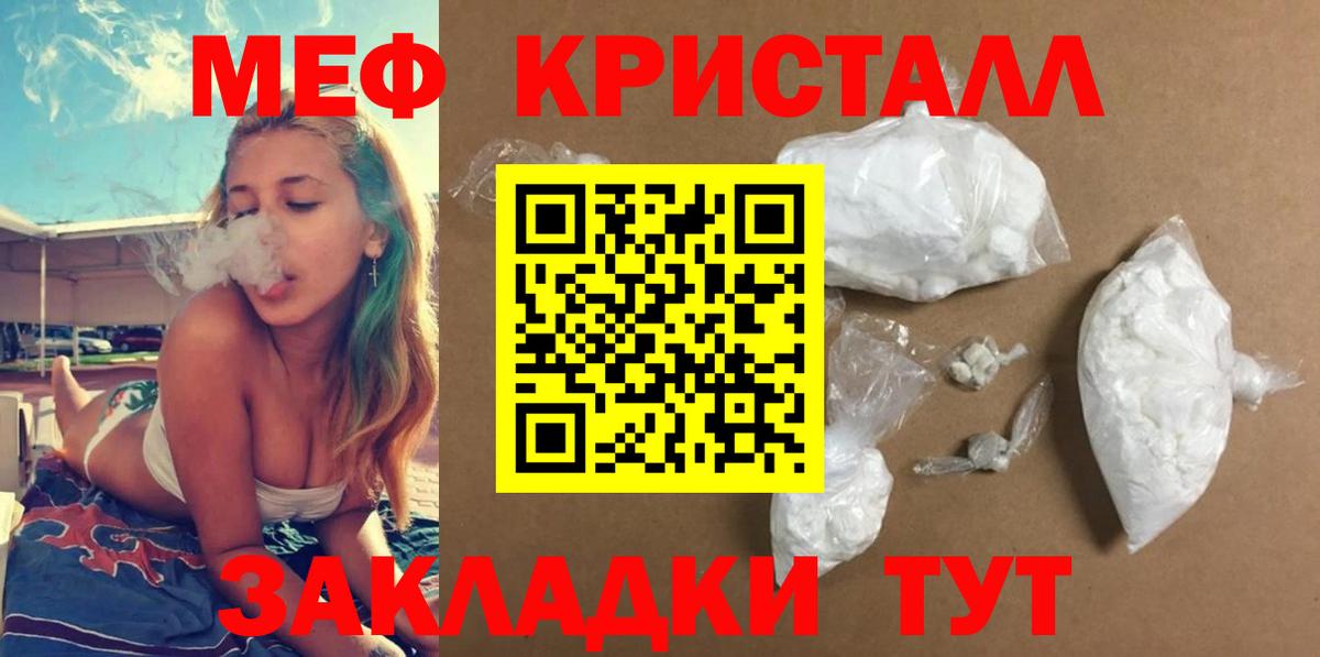 Меф мука  kraken зеркало  МЯУ-МЯУ  Вход с VPN  Нефтекамск  Меф кристаллы 