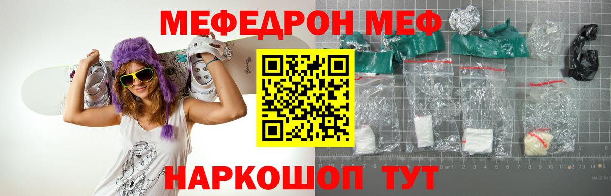 Мефедрон мука Нефтекамск