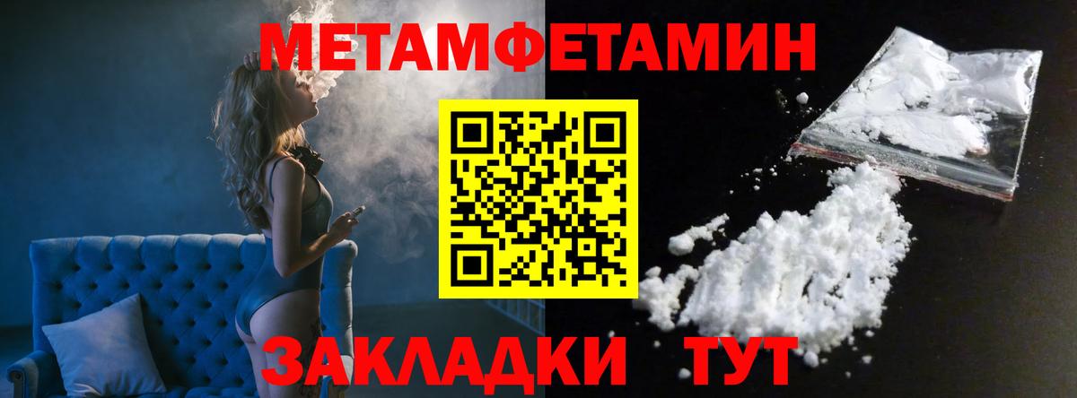 Первитин пудра Нефтекамск