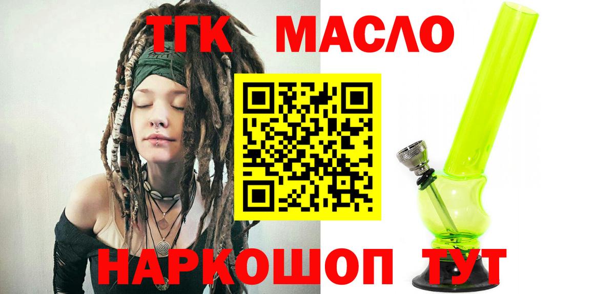 Дистиллят ТГК гашишное масло  Дистиллят ТГК вейп с тгк  Вход с VPN  Нефтекамск 