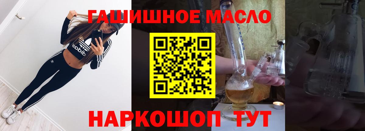 ТГК THC oil Нефтекамск